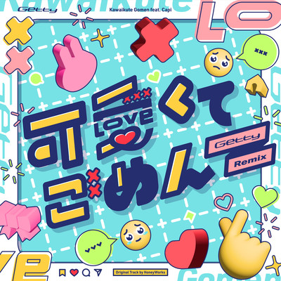 Kawaikute Gomen (feat. HoneyWorks & Capi) [Getty Remix]