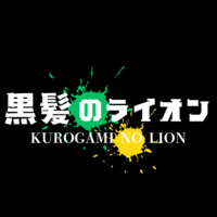 KUROGAMINORAION